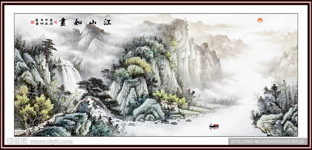 山水画国画旭日东升山水画