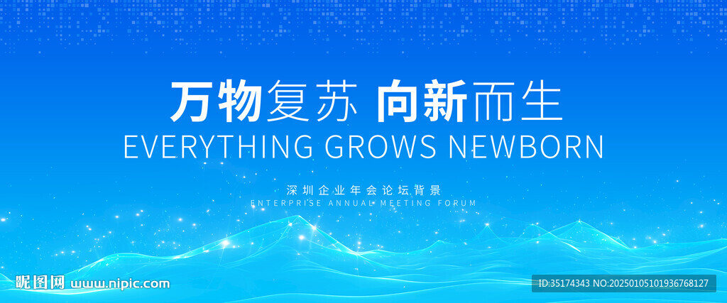 蓝色科技KV主视觉会议背景