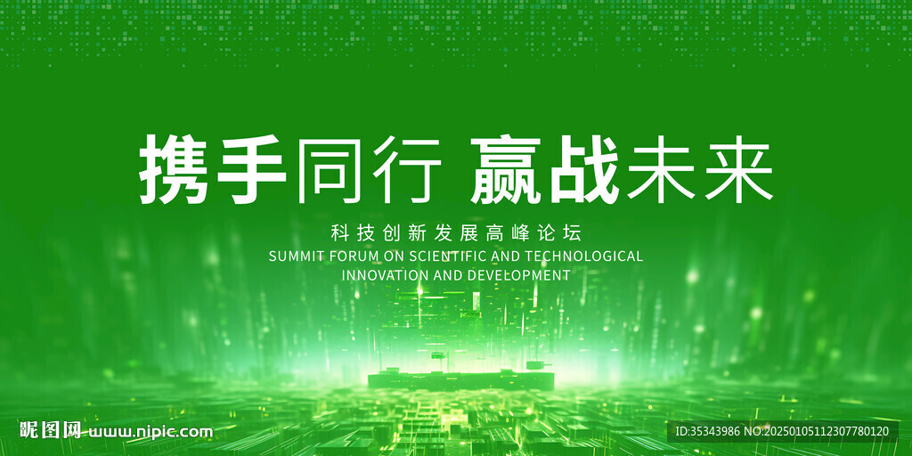 绿色