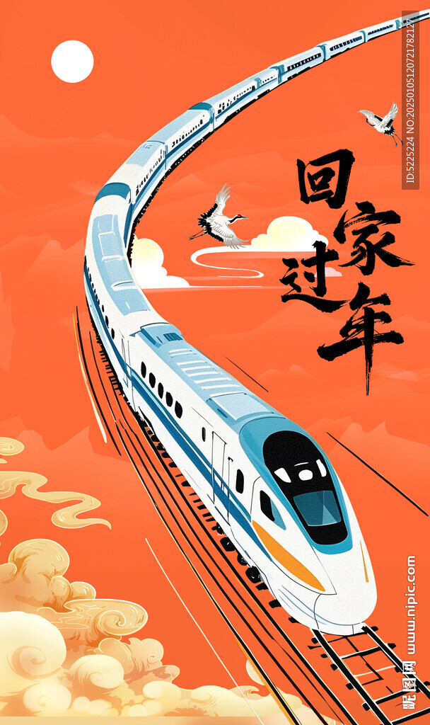 过年回家春运海报