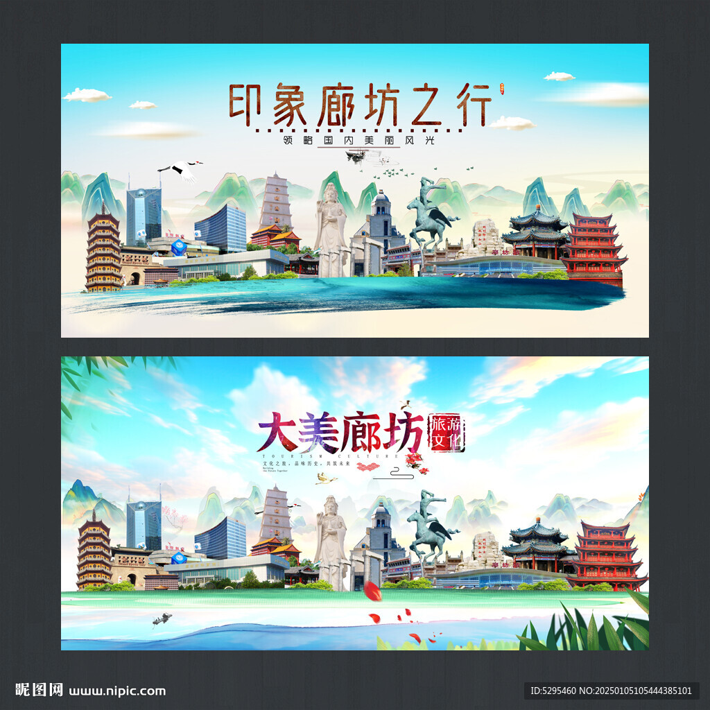 廊坊