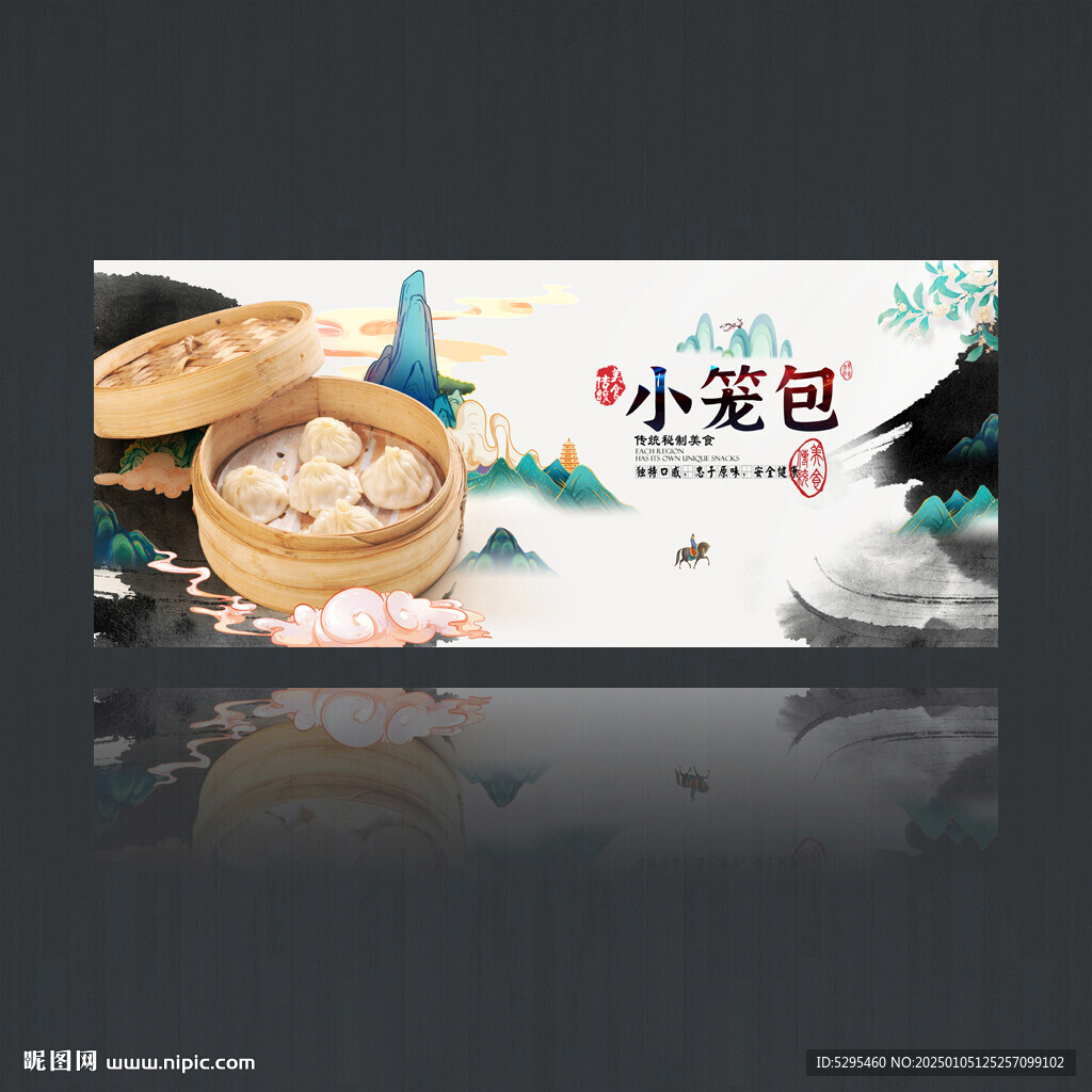小笼包