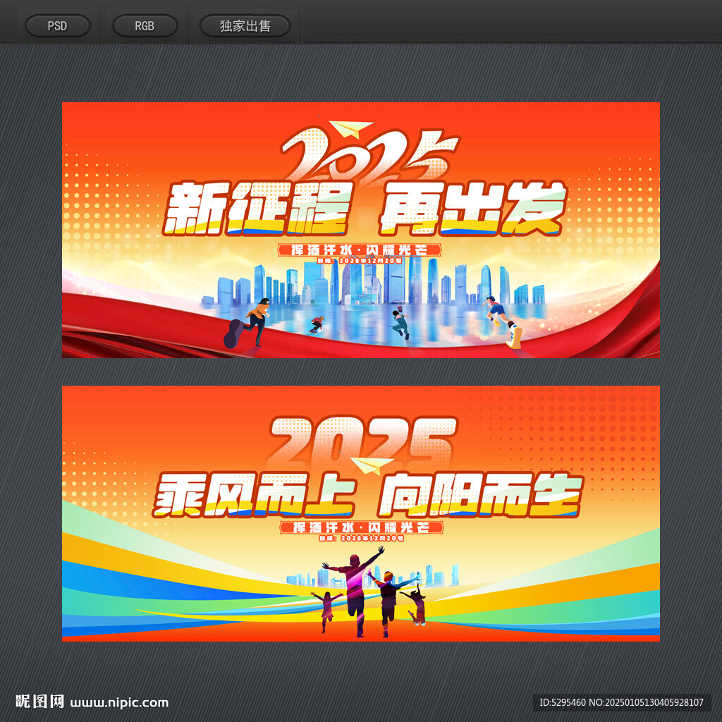 年会