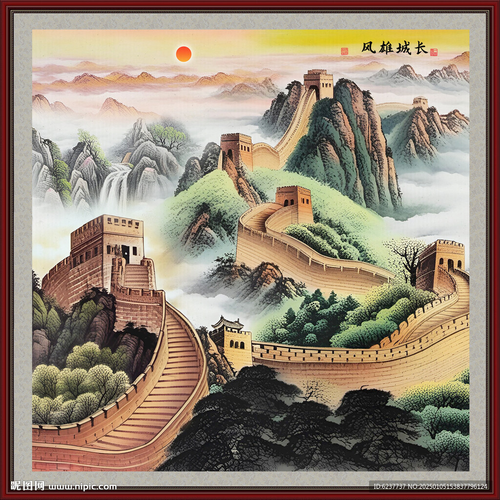 长城装饰画