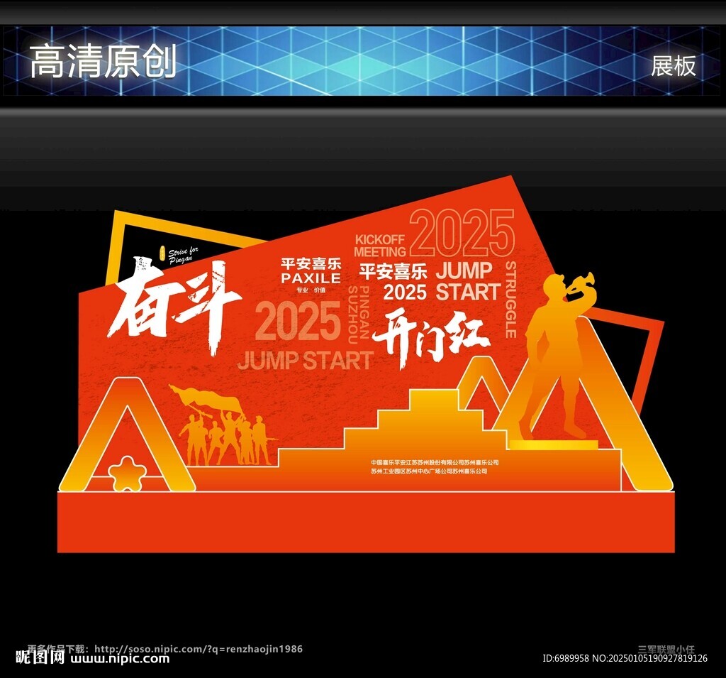 平安喜乐
