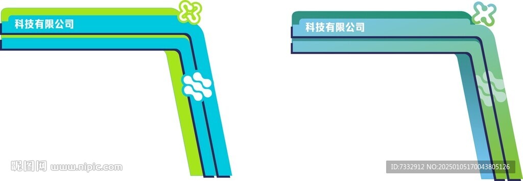 造型