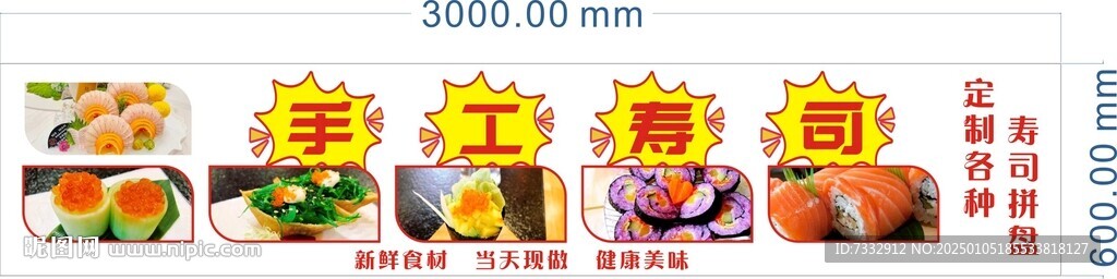 寿司