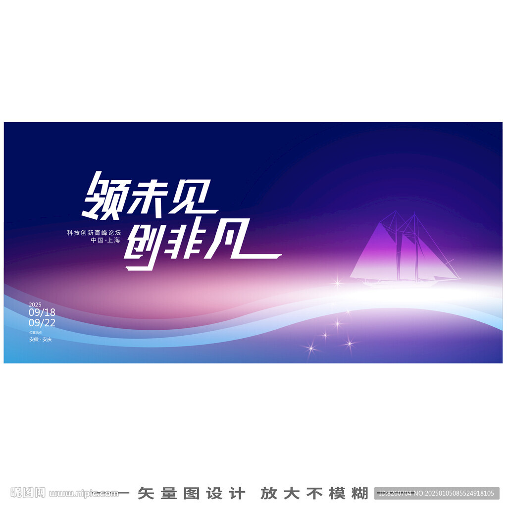 乘风破浪