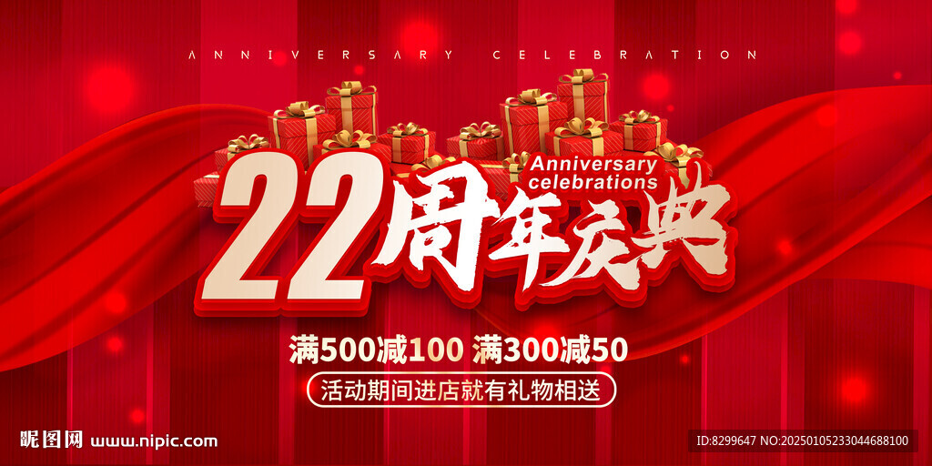 22周年