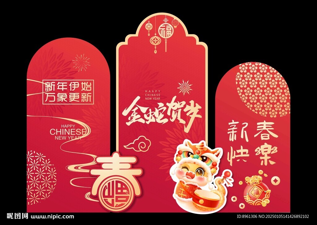 新年美陈