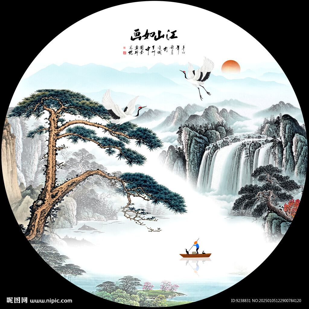 国画山水
