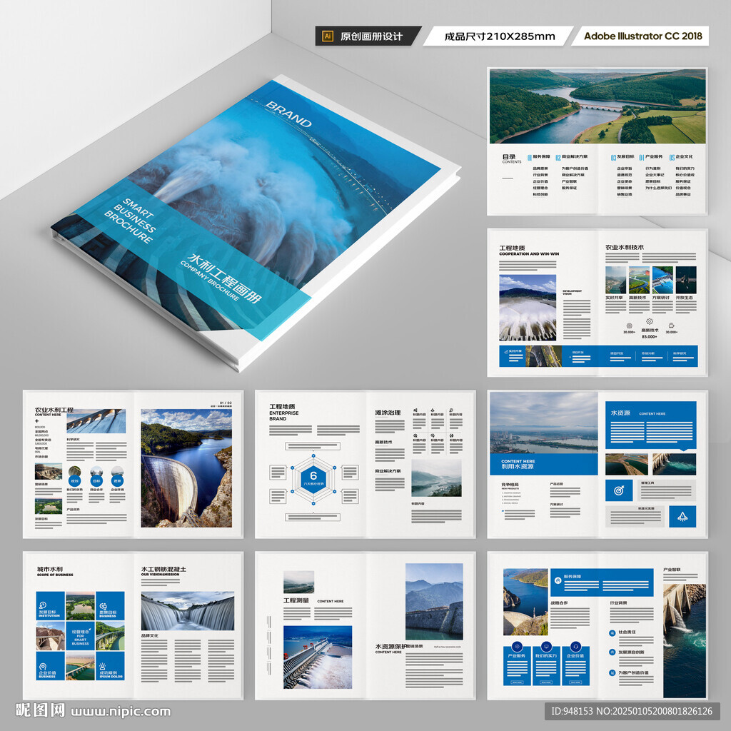水电站画册