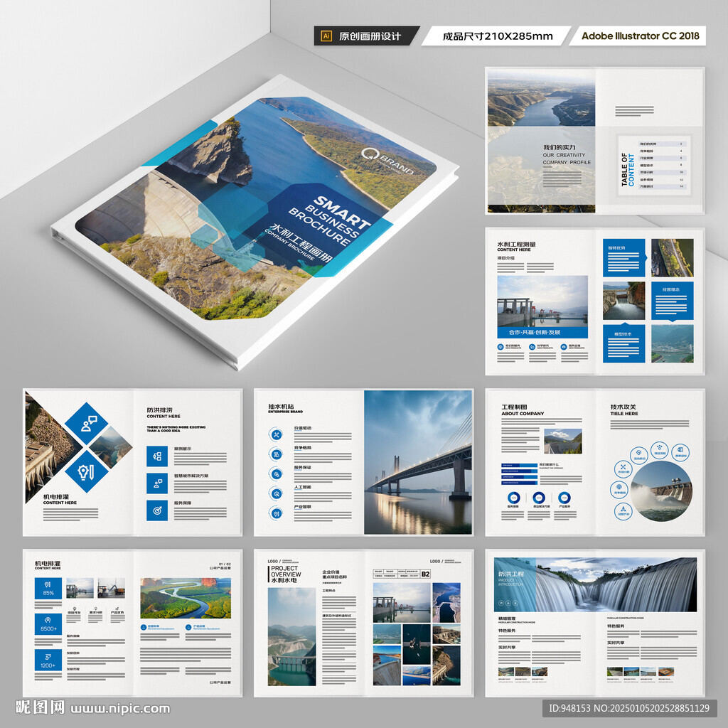 防洪堤坝画册