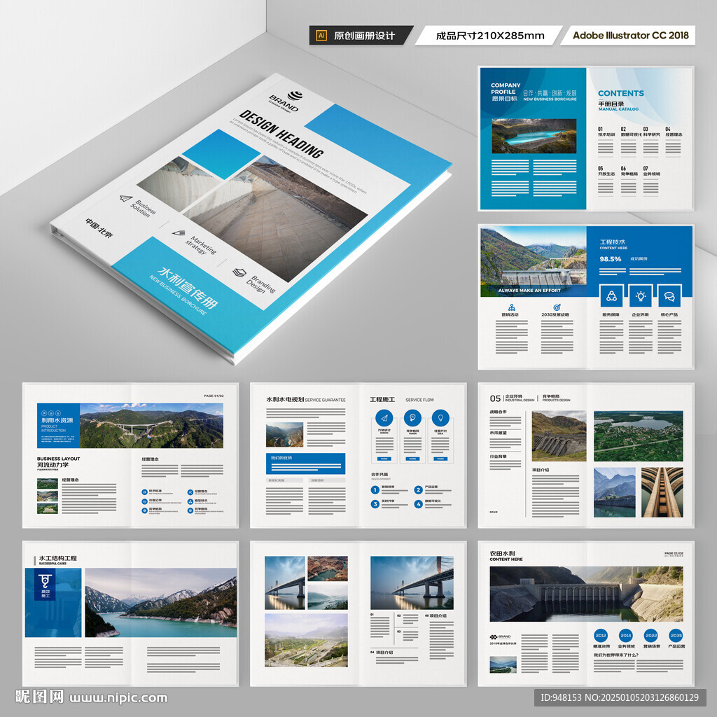 防洪堤坝画册