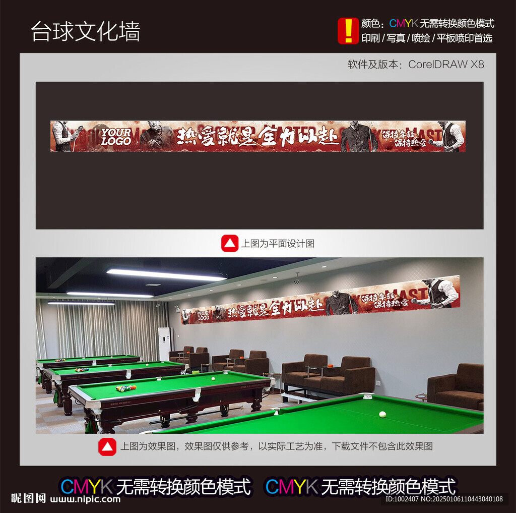 台球灯箱