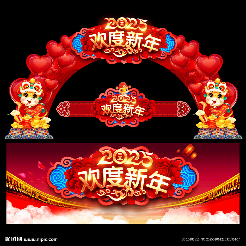 新年门头