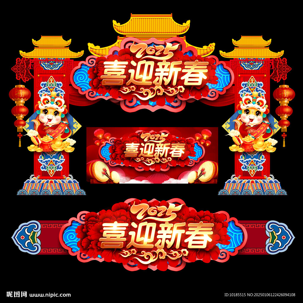 蛇年门头