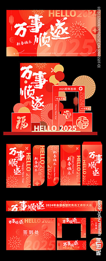 新年美陈背景