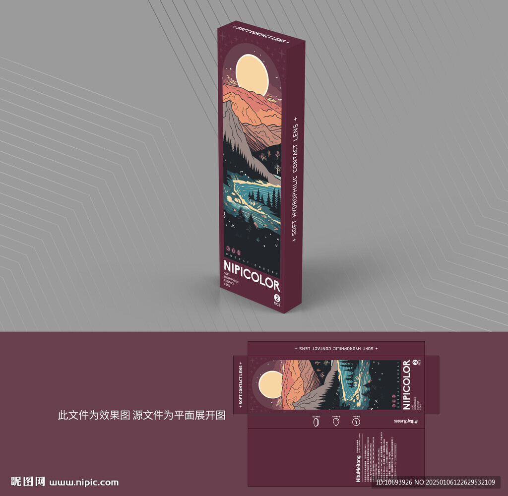 高档美瞳包装