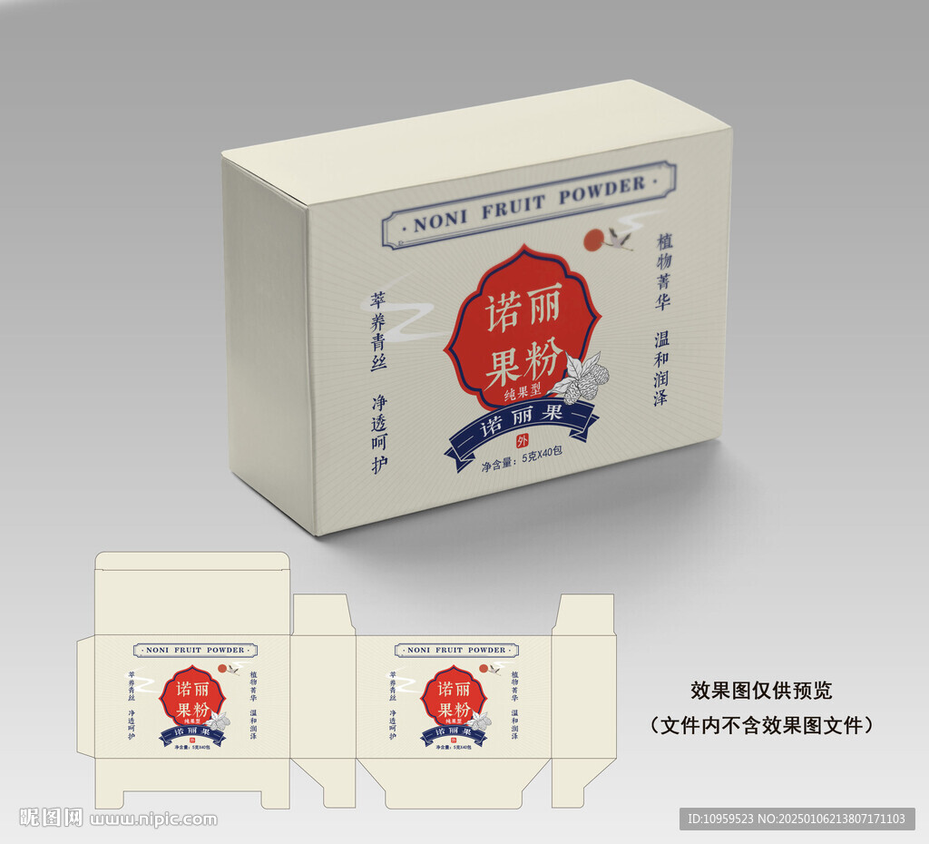 诺丽果包装盒