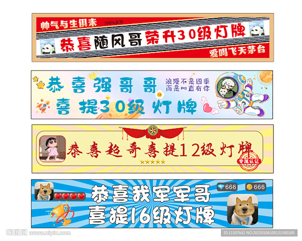 直播条幅