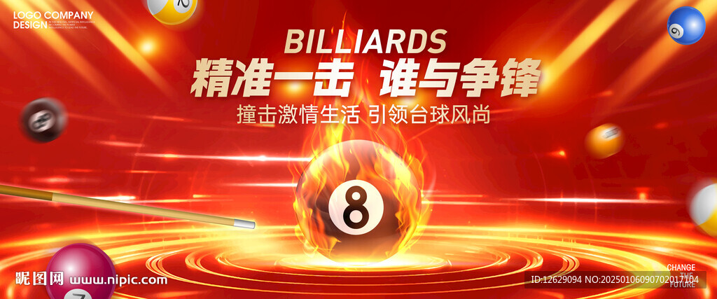 台球