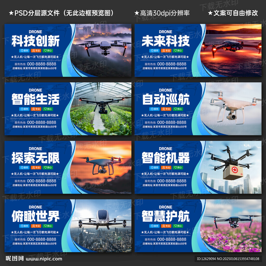 无人机