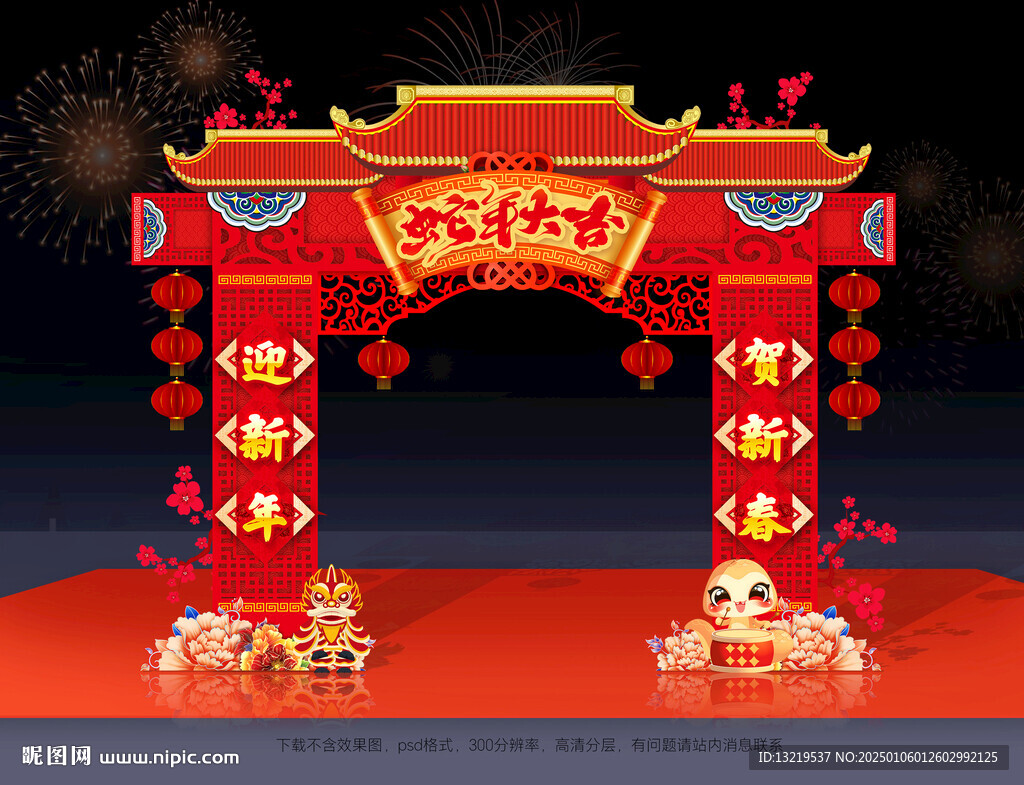 蛇年门头