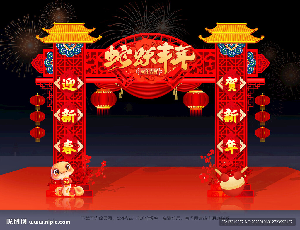 新年门头