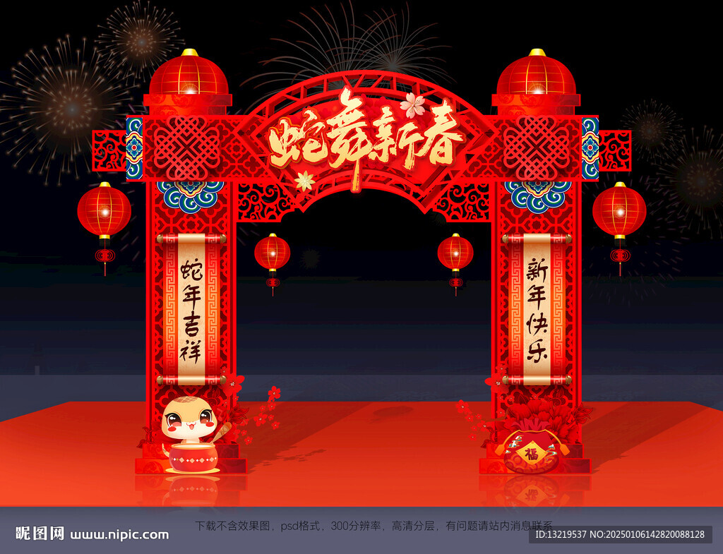 新年门头