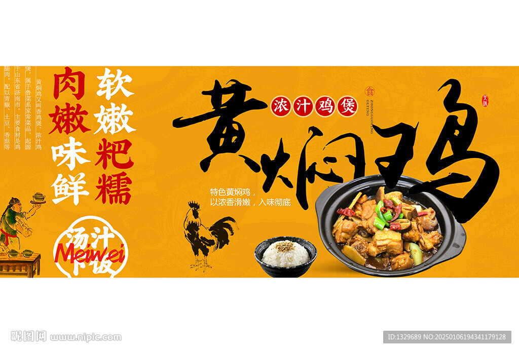 黄焖鸡