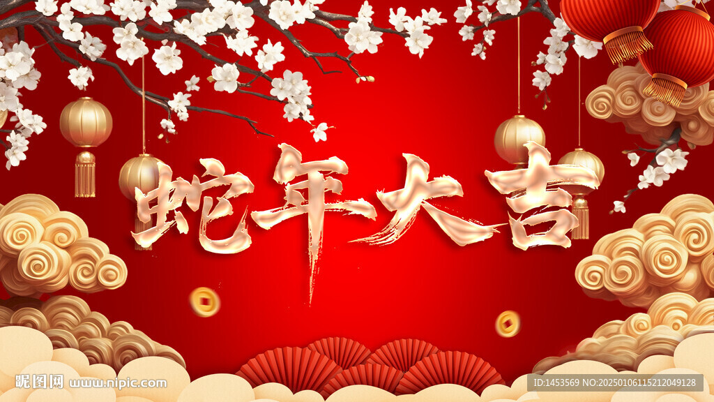 新年背景