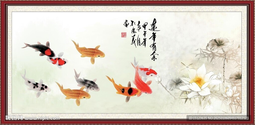 九鱼图