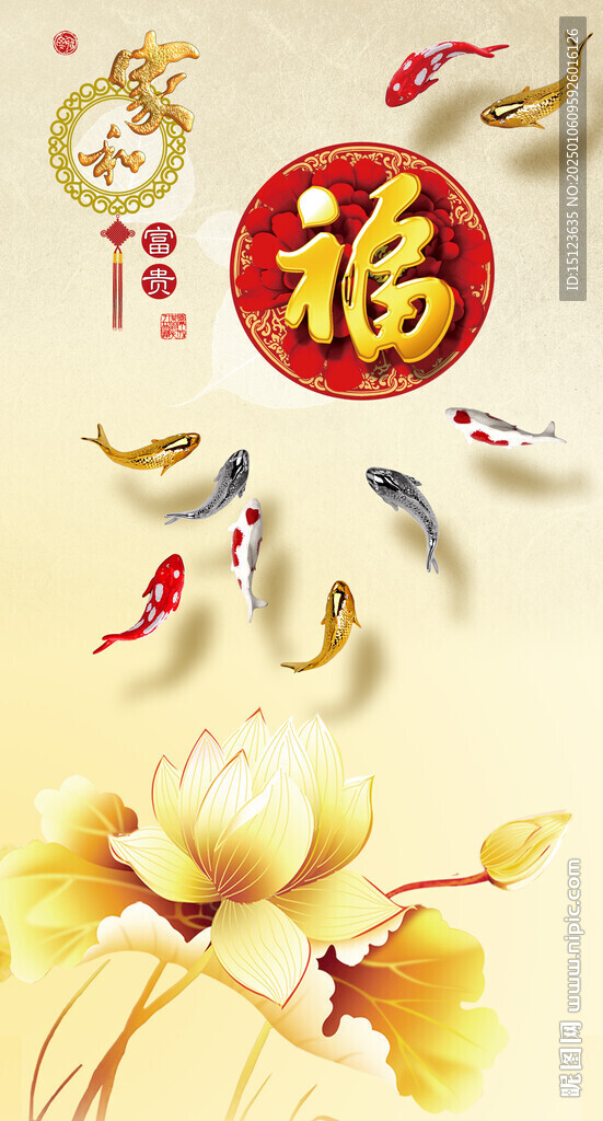荷花鲤鱼图