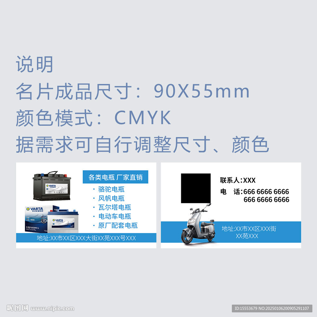 卡片名片