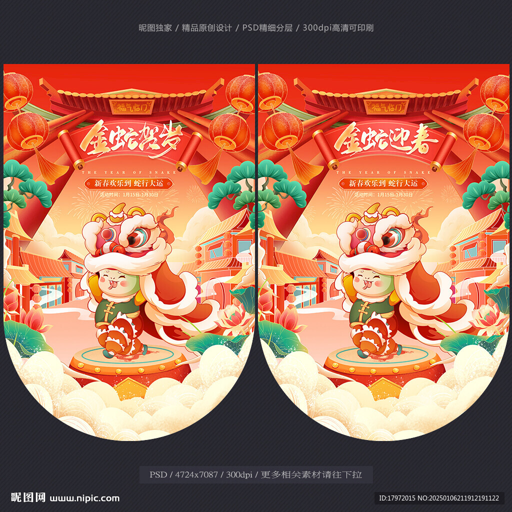 新年吊旗