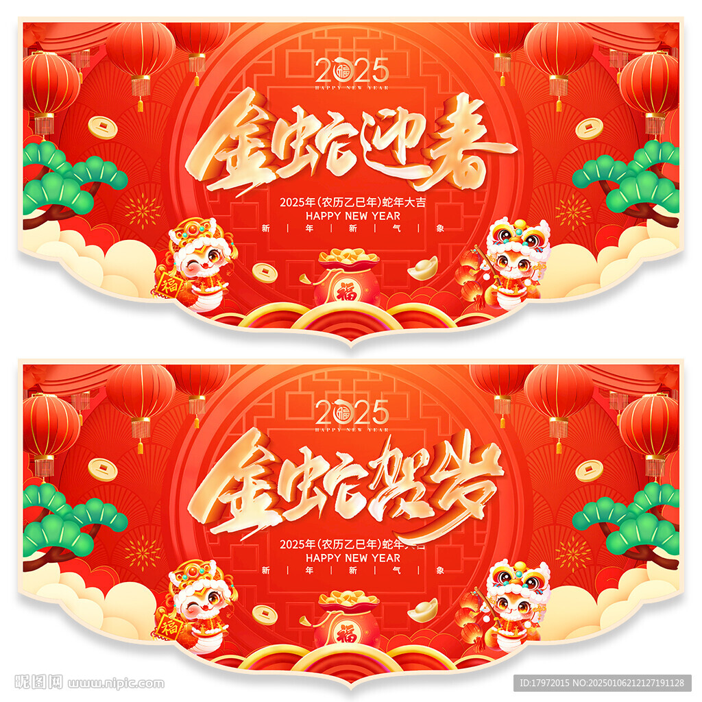 新年吊旗