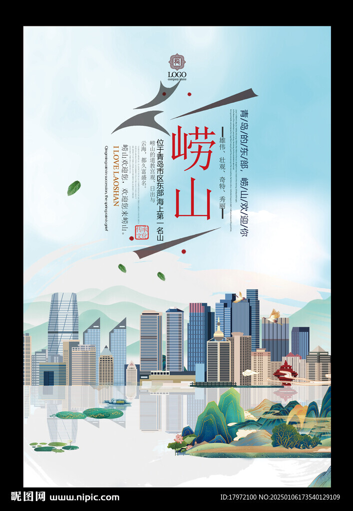 崂山旅游