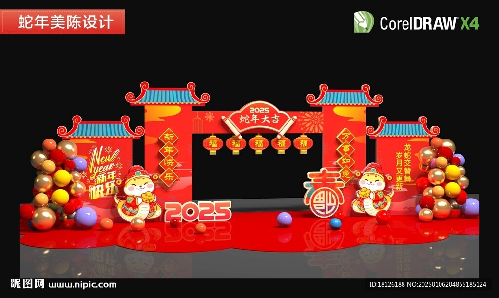新年门楼
