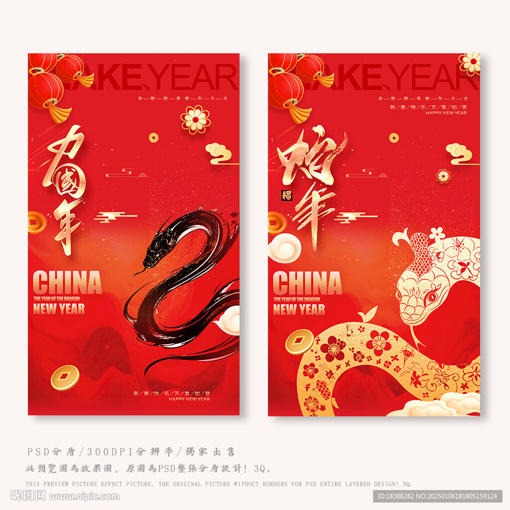 新年快乐
