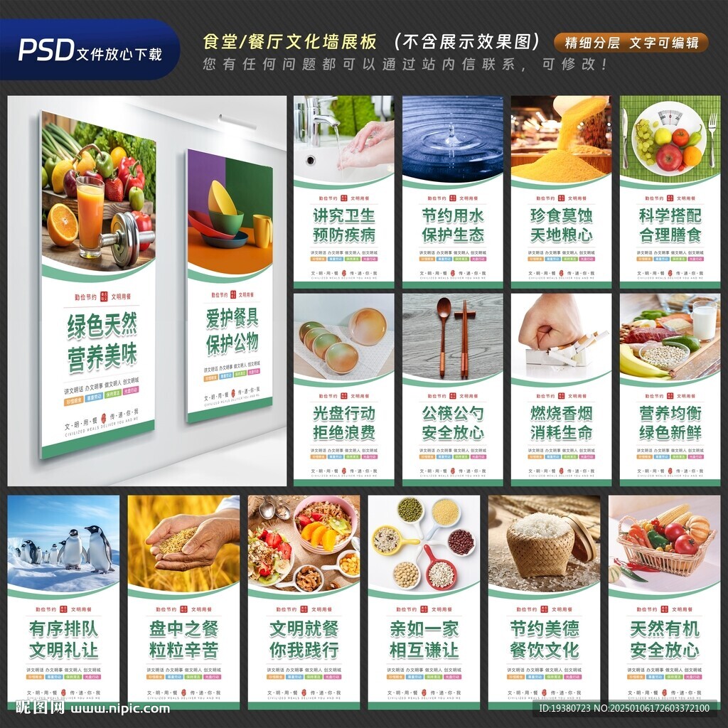 食堂文化