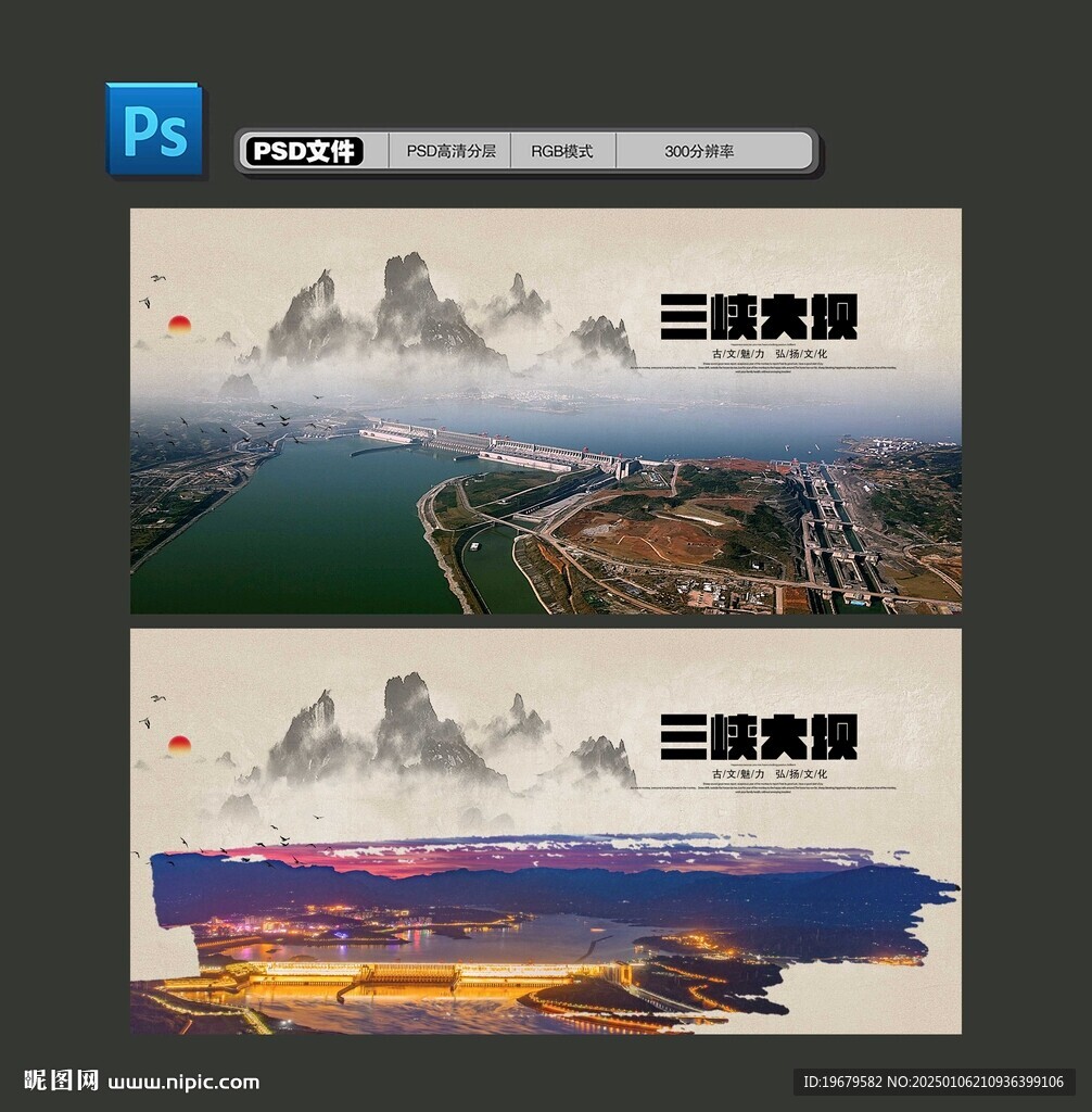 三峡大坝