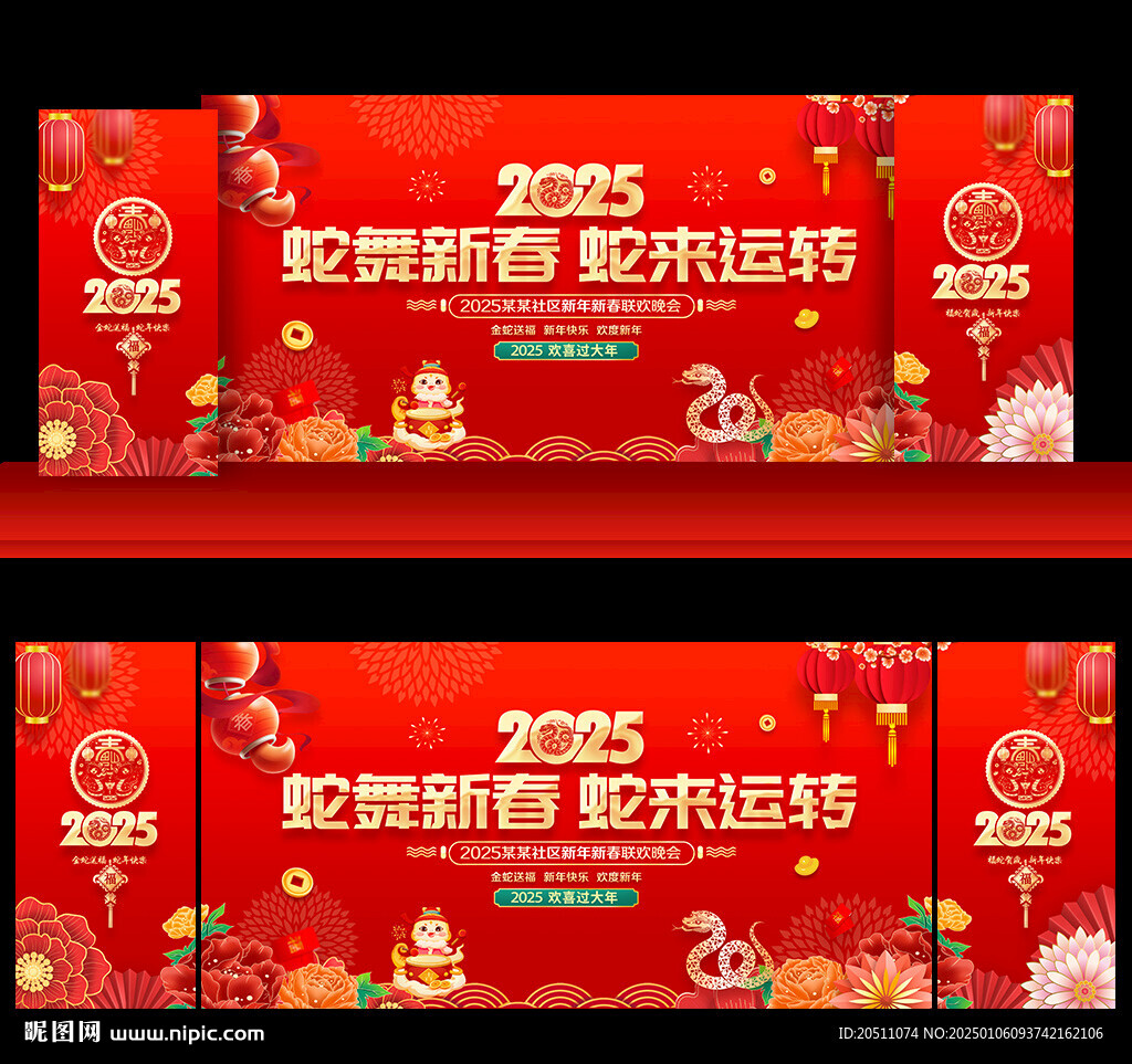 2025春晚