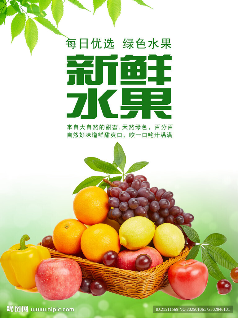 水果