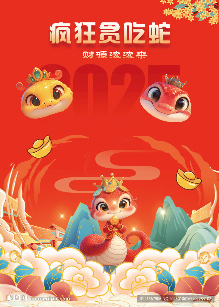 贪吃蛇