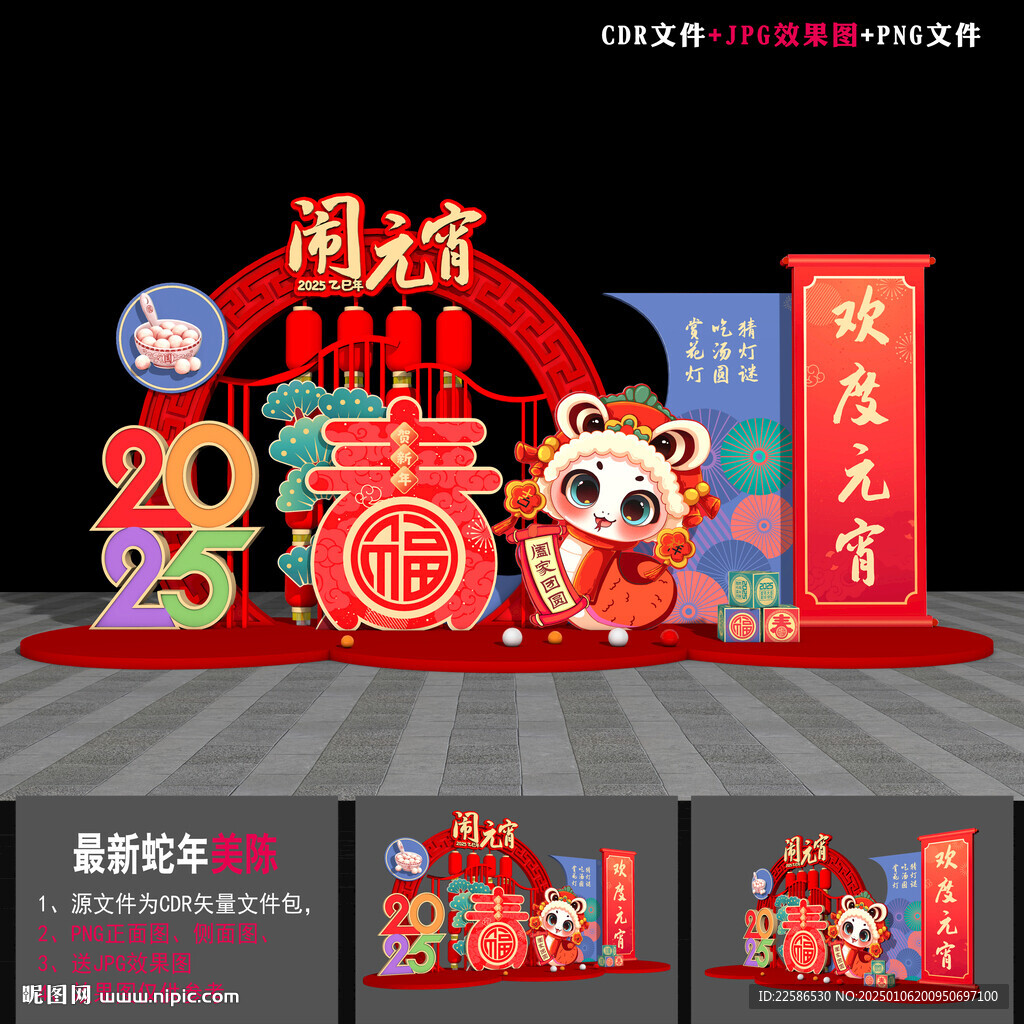 元宵雕塑