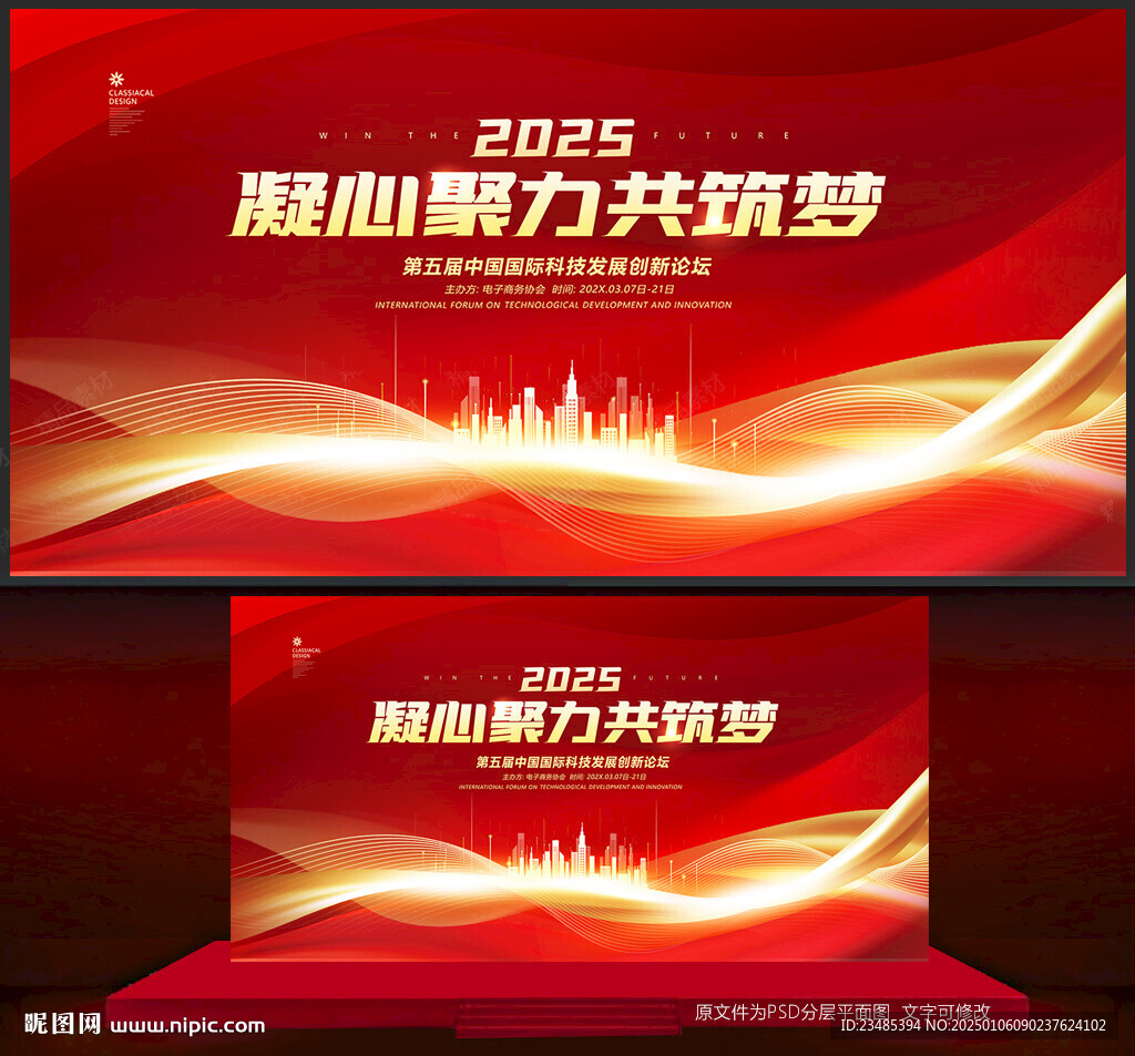 红色主KV