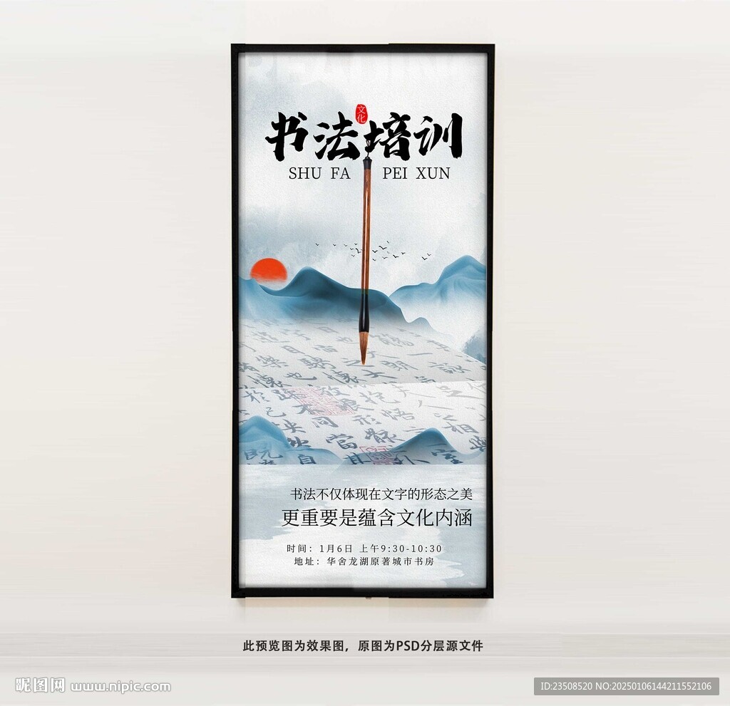 书法培训