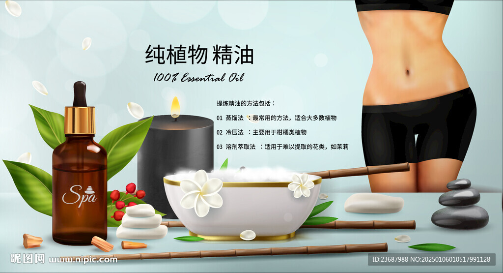 檀香木精油和浴缸