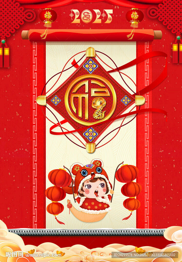 蛇年海报 新春大吉